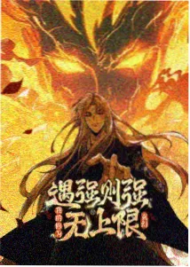 纸上神兽 国漫奇幻番剧全集